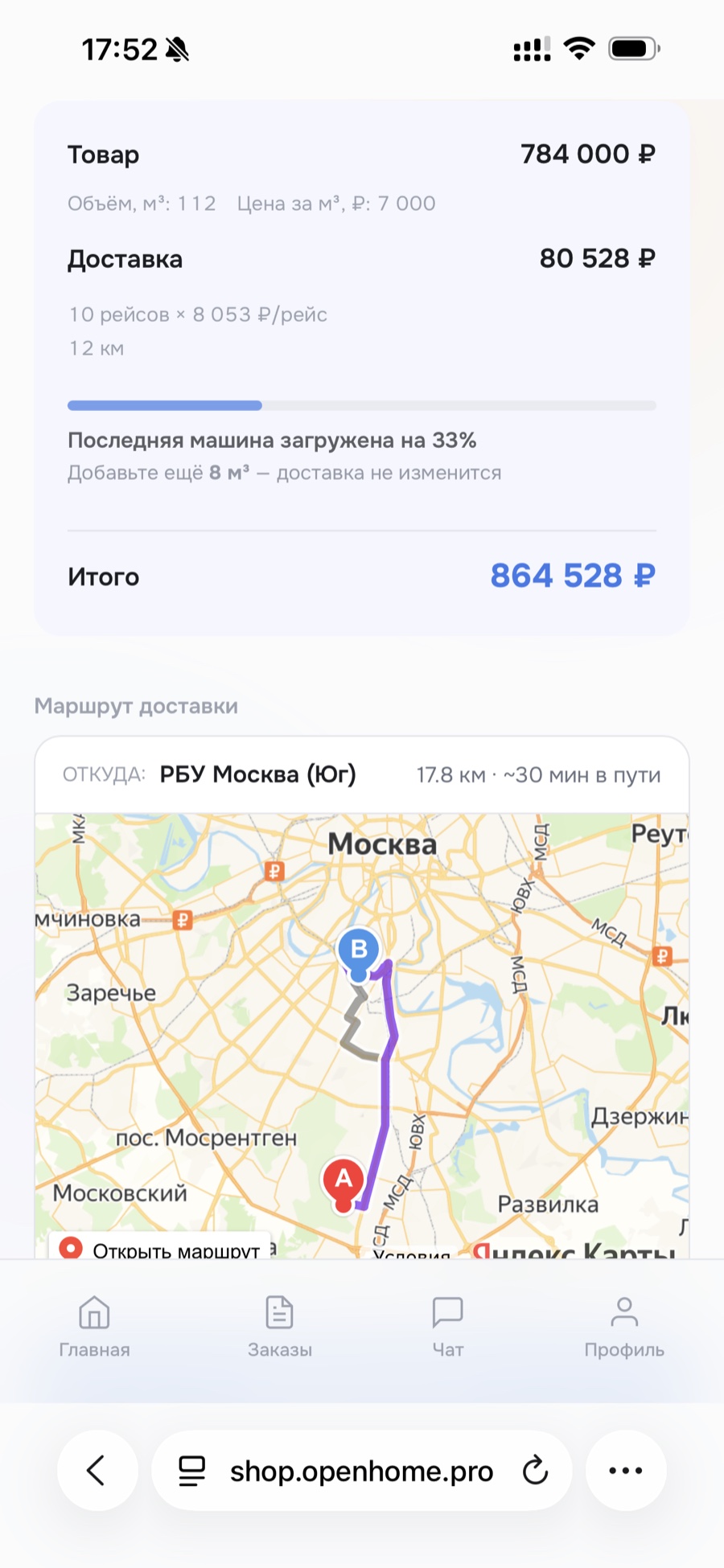 Расчёт и маршрут