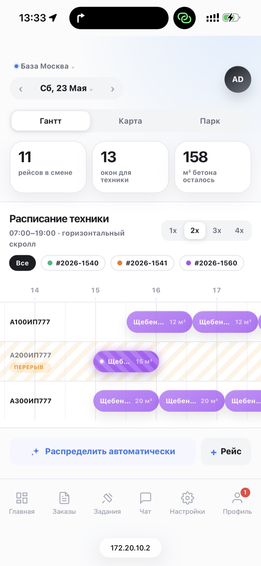 Гант смены: рейсы по машинам с кнопкой автораспределения