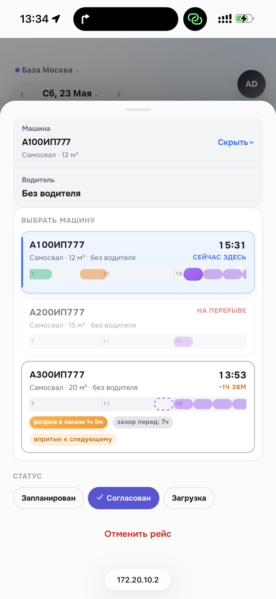 Выбор машины